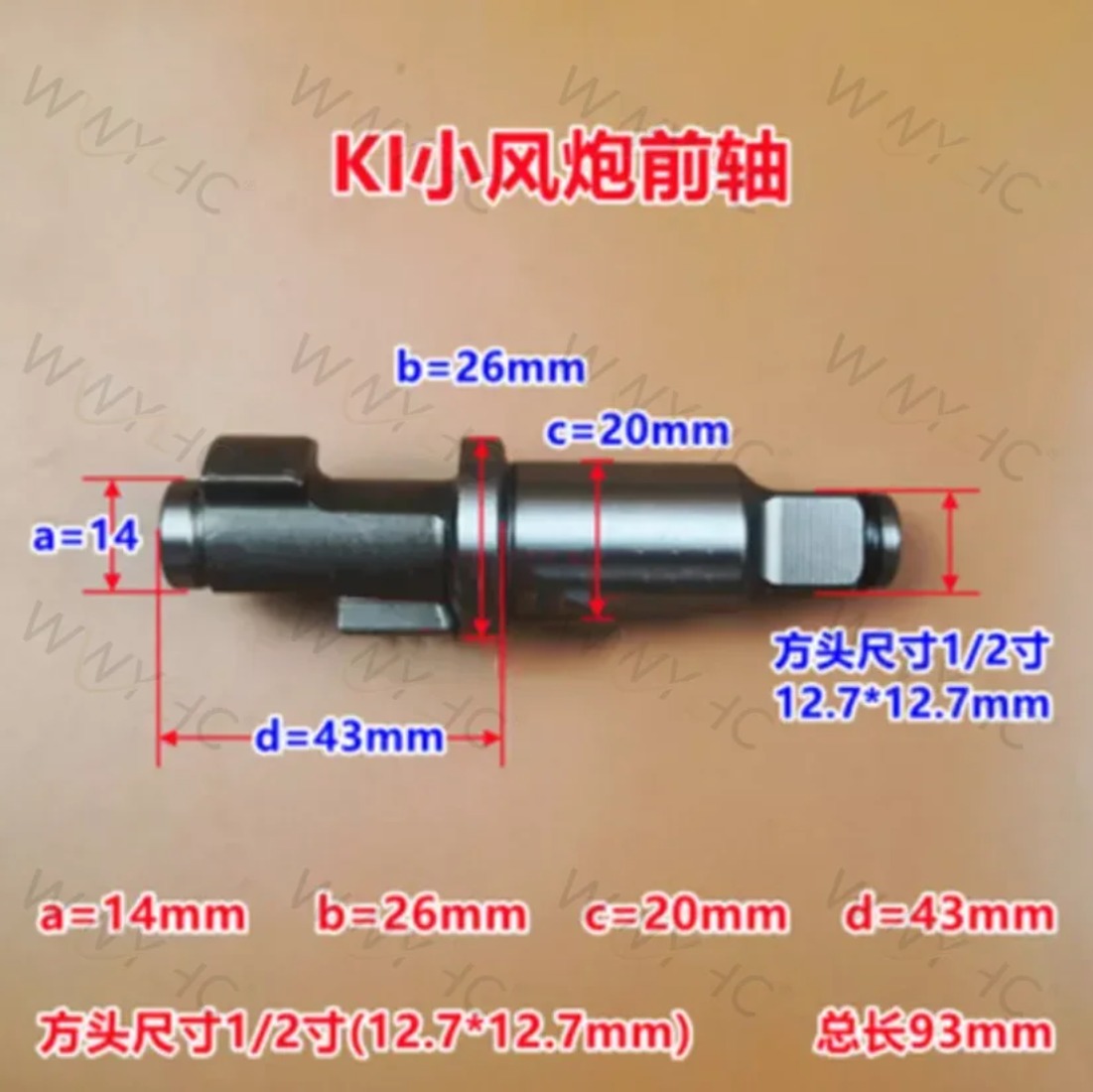Pneumatic Impact Wrench - قطع غيار أدوات هوائية مقاس 1/2
