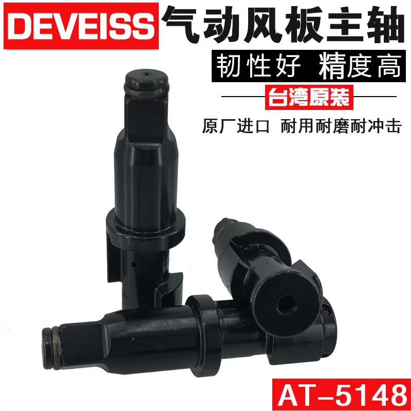 Pneumatic Impact Wrench - ملحقات مفتاح ربط هوائي للمغزل طراز